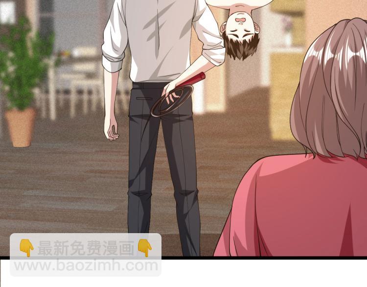 🍼都市邪王 第29话 我不是虐待狂 第8页