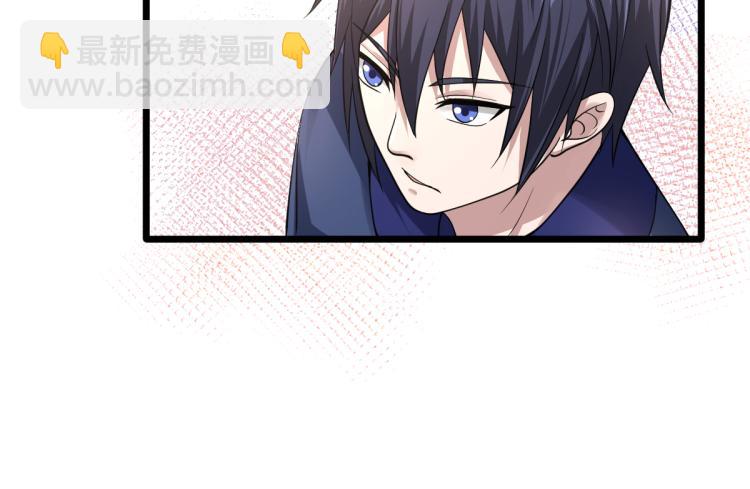 🍼都市邪王 第3话 找茬 第13页