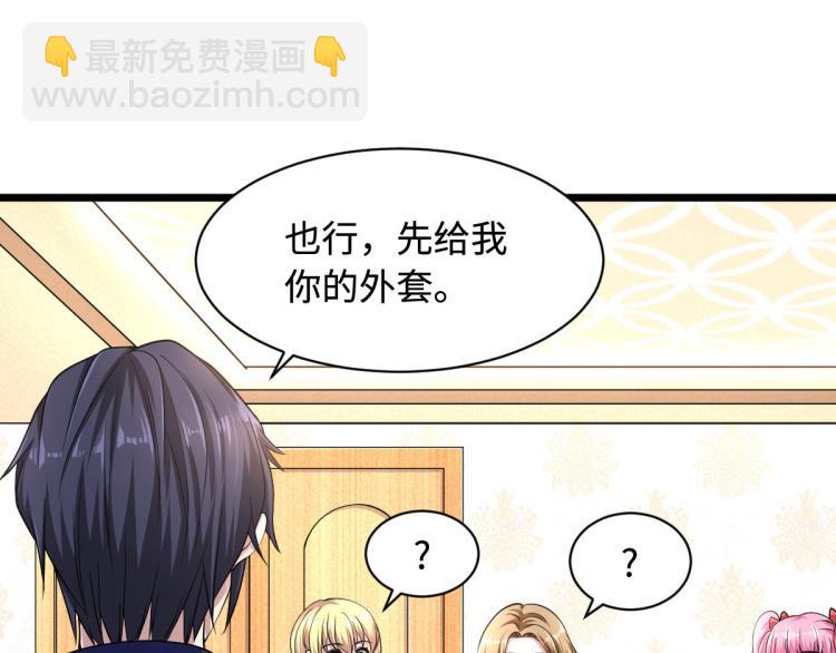 🍼都市邪王 第3话 找茬 第14页
