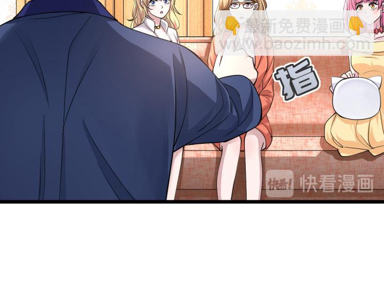 🍼都市邪王 第3话 找茬 第15页