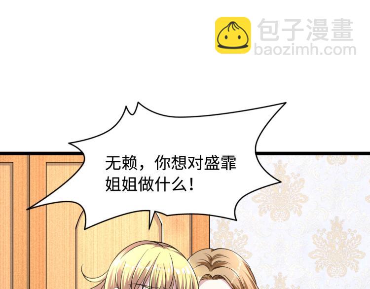 🍼都市邪王 第3话 找茬 第17页