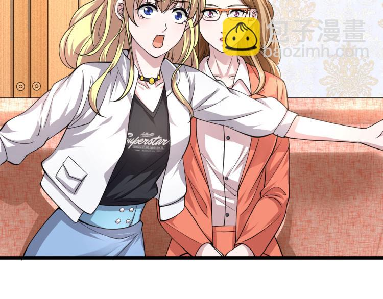 🍼都市邪王 第3话 找茬 第18页