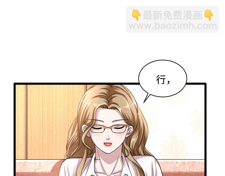 🍼都市邪王 第3话 找茬 第20页