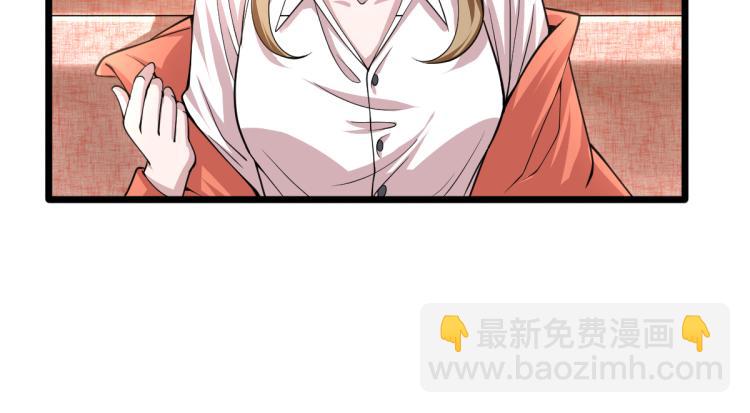 🍼都市邪王 第3话 找茬 第21页