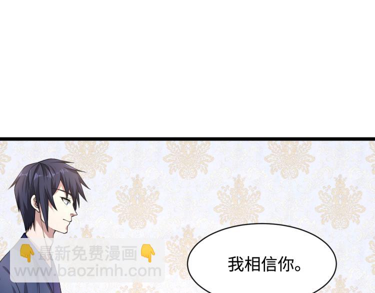 🍼都市邪王 第3话 找茬 第22页