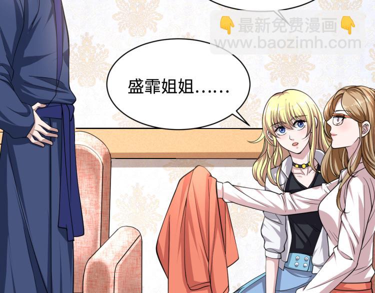 🍼都市邪王 第3话 找茬 第23页