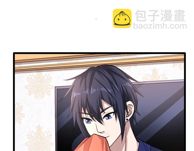 🍼都市邪王 第3话 找茬 第25页