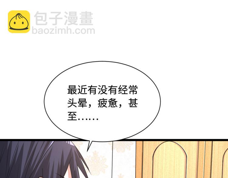 🍼都市邪王 第3话 找茬 第28页