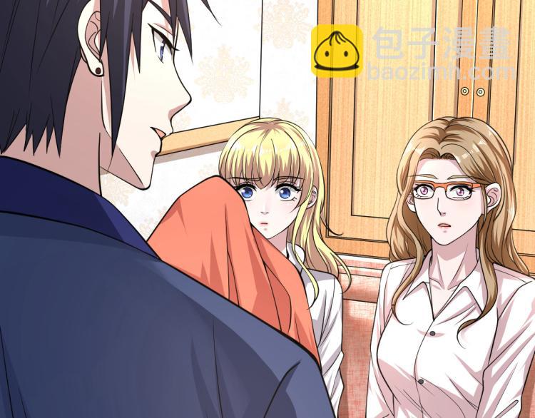 🍼都市邪王 第3话 找茬 第29页