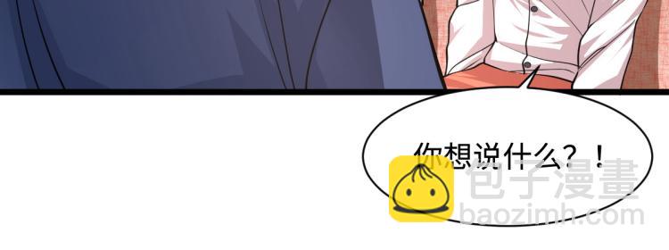 🍼都市邪王 第3话 找茬 第30页