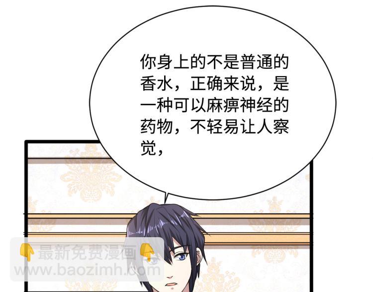 🍼都市邪王 第3话 找茬 第31页