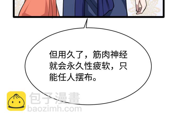 🍼都市邪王 第3话 找茬 第33页