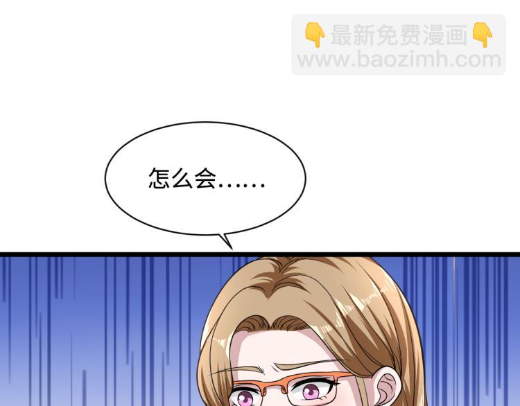 🍼都市邪王 第3话 找茬 第36页