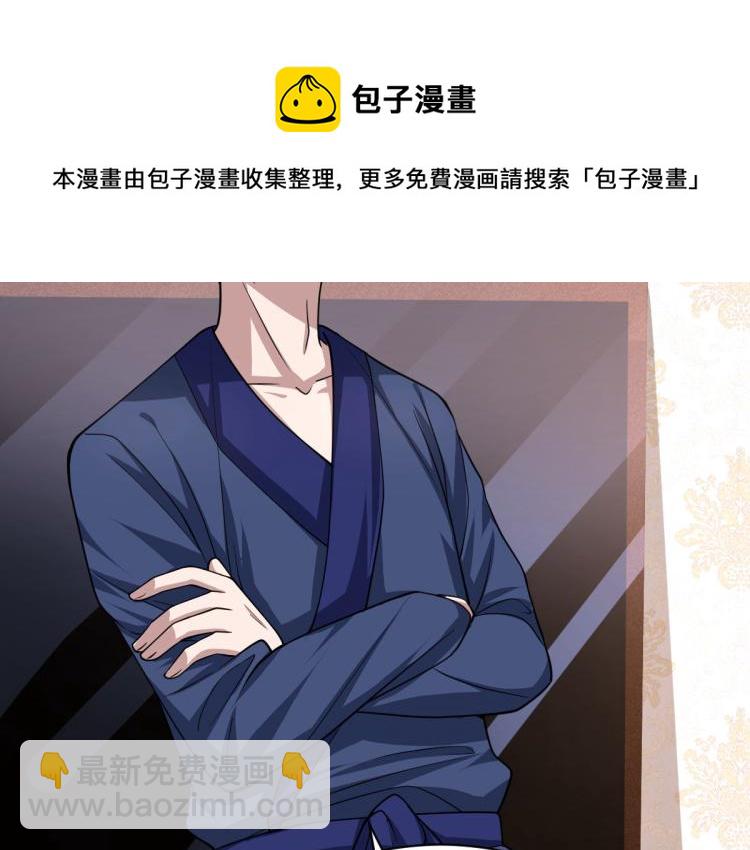 🍼都市邪王 第3话 找茬 第40页