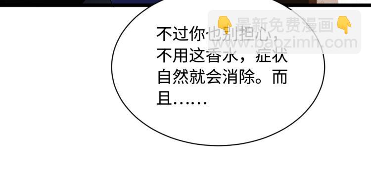 🍼都市邪王 第3话 找茬 第41页