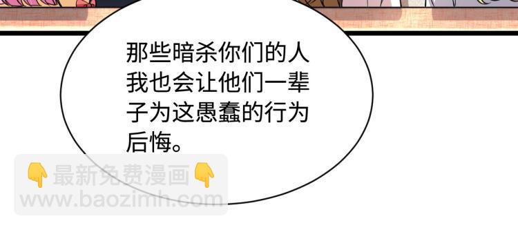 🍼都市邪王 第3话 找茬 第46页