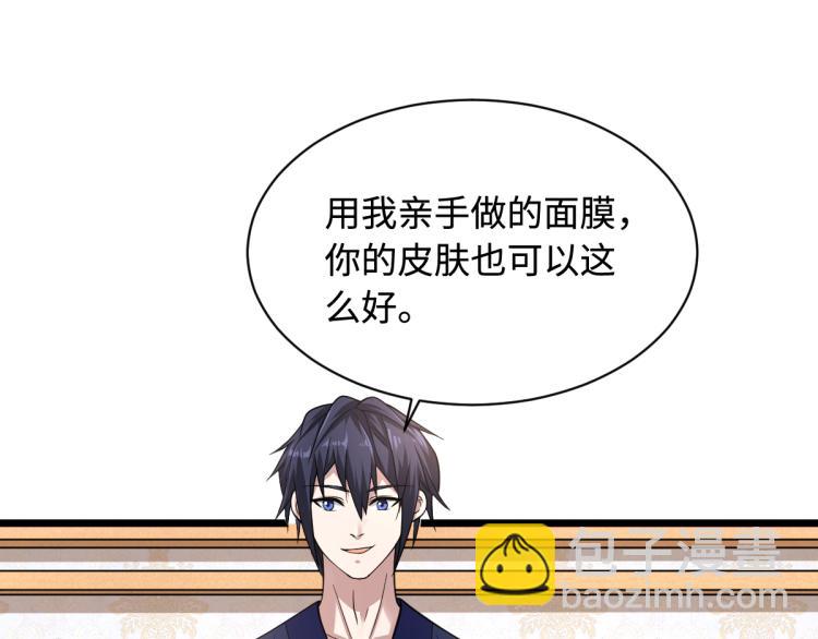 🍼都市邪王 第3话 找茬 第5页