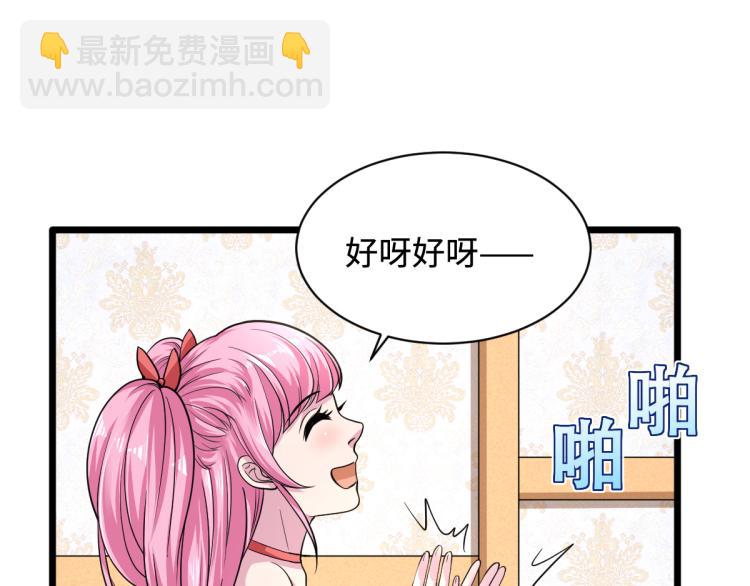🍼都市邪王 第3话 找茬 第7页