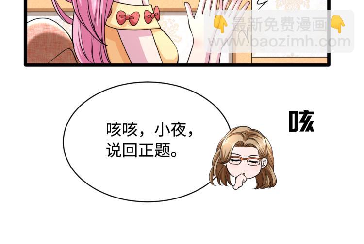 🍼都市邪王 第3话 找茬 第8页