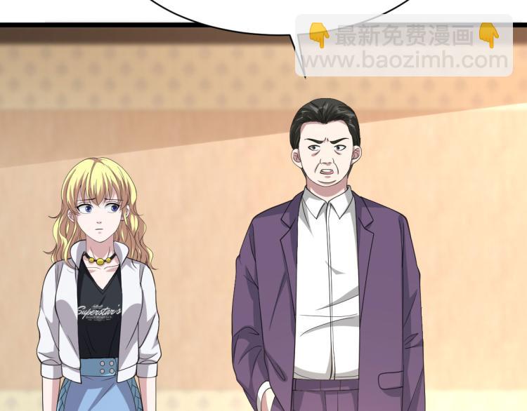 🍼都市邪王 第31话 决议董事会 第14页