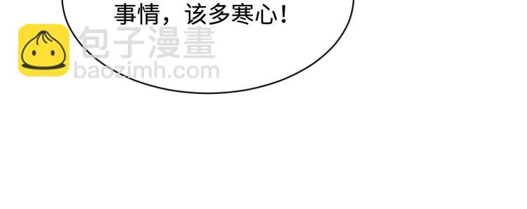🍼都市邪王 第31话 决议董事会 第27页
