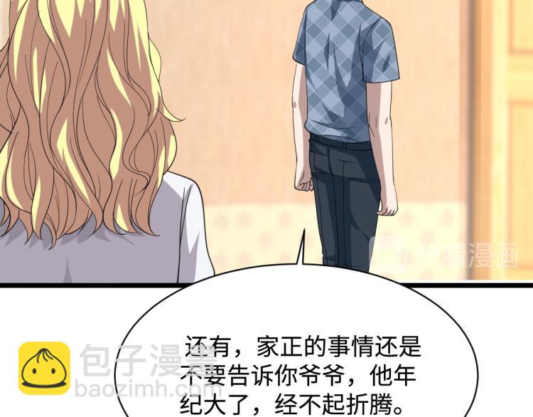 🍼都市邪王 第31话 决议董事会 第29页