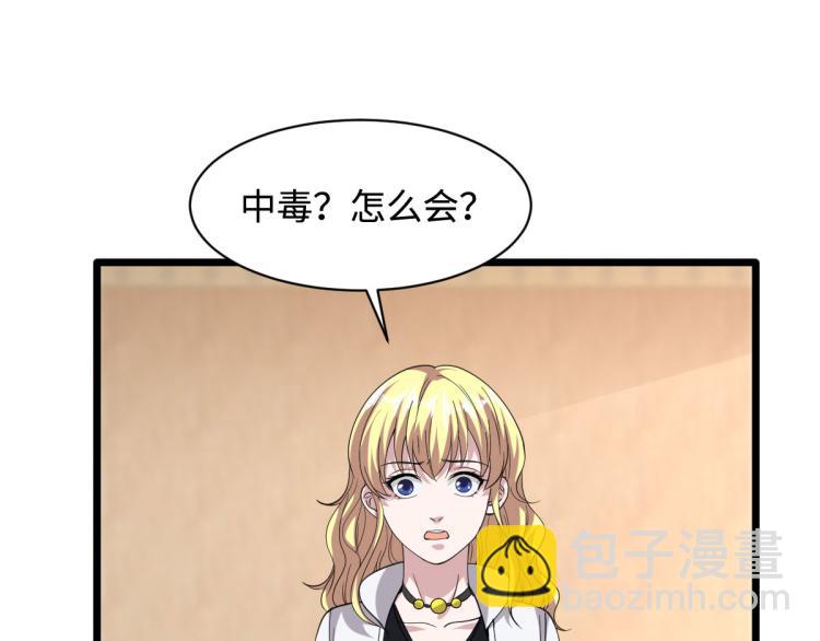 🍼都市邪王 第31话 决议董事会 第3页