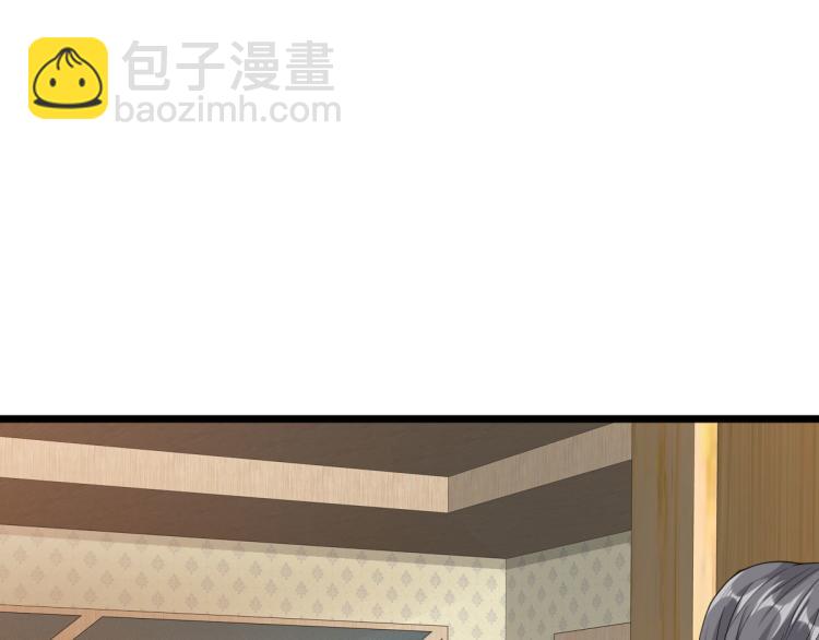 🍼都市邪王 第31话 决议董事会 第33页