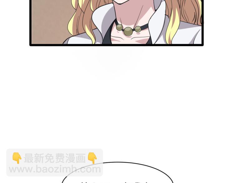 🍼都市邪王 第31话 决议董事会 第37页