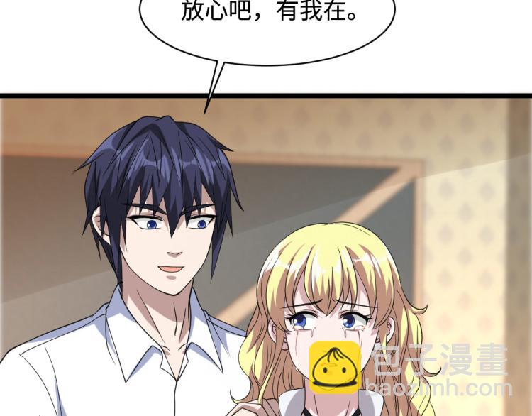 🍼都市邪王 第31话 决议董事会 第38页