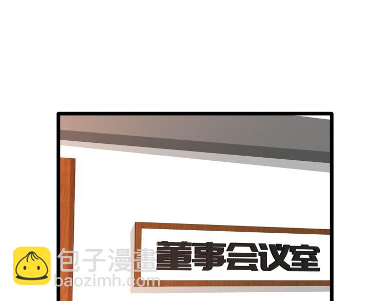 🍼都市邪王 第31话 决议董事会 第43页