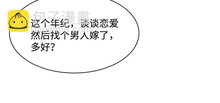 🍼都市邪王 第31话 决议董事会 第47页