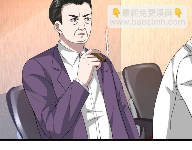 🍼都市邪王 第31话 决议董事会 第49页