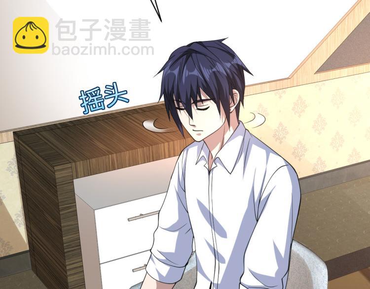 🍼都市邪王 第31话 决议董事会 第5页