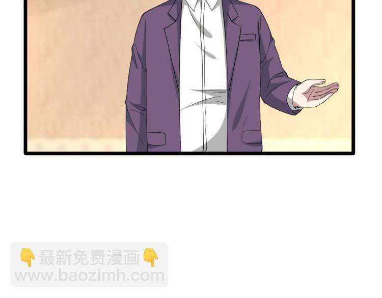 🍼都市邪王 第31话 决议董事会 第9页