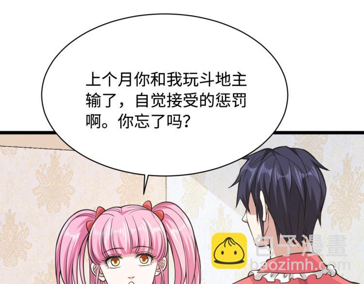 🍼都市邪王 愚人节番外 王铮变性啦 第17页