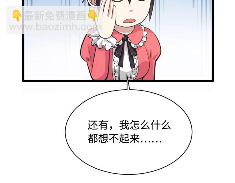 🍼都市邪王 愚人节番外 王铮变性啦 第21页