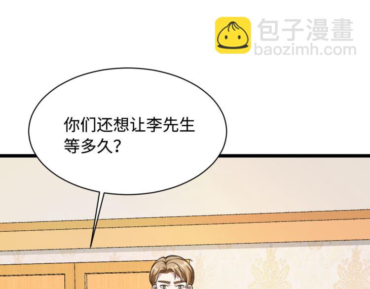 🍼都市邪王 愚人节番外 王铮变性啦 第23页