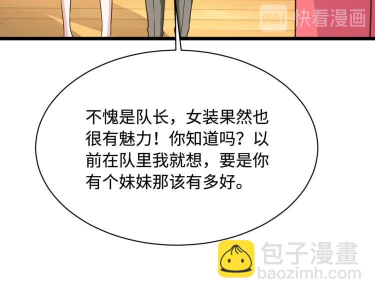 🍼都市邪王 愚人节番外 王铮变性啦 第25页