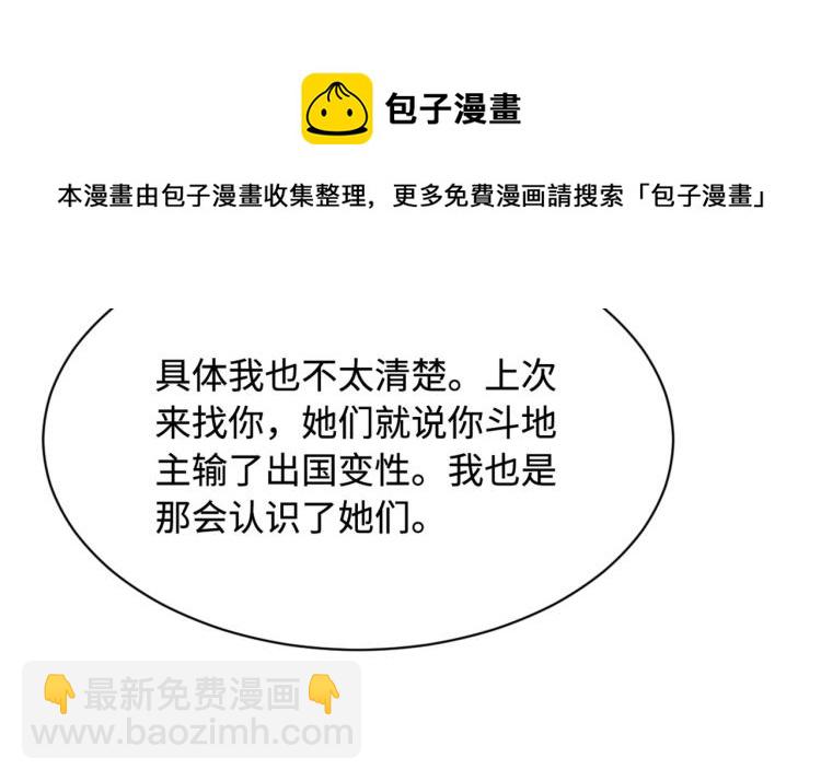 🍼都市邪王 愚人节番外 王铮变性啦 第29页