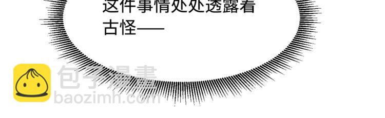 🍼都市邪王 愚人节番外 王铮变性啦 第32页