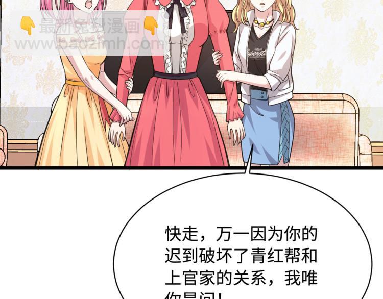 🍼都市邪王 愚人节番外 王铮变性啦 第34页