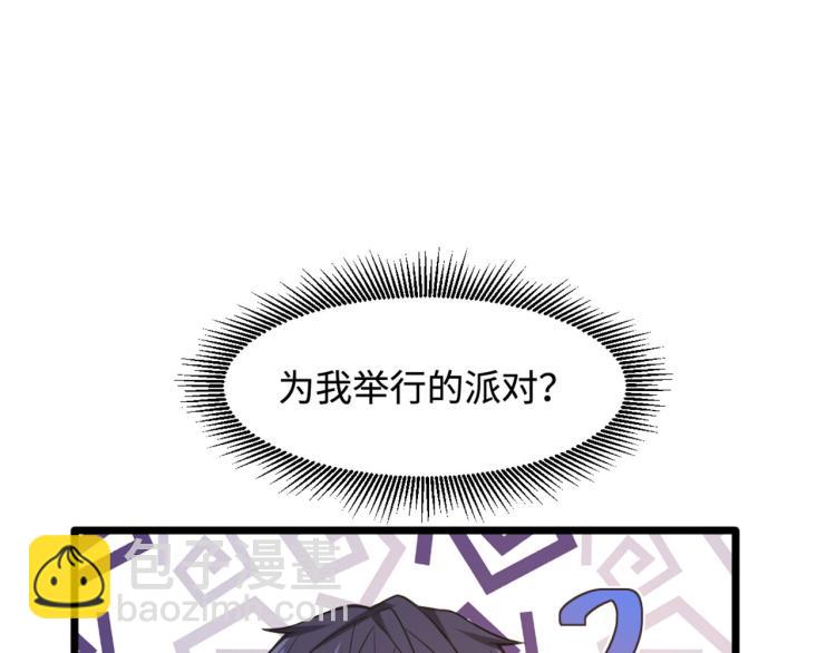 🍼都市邪王 愚人节番外 王铮变性啦 第36页