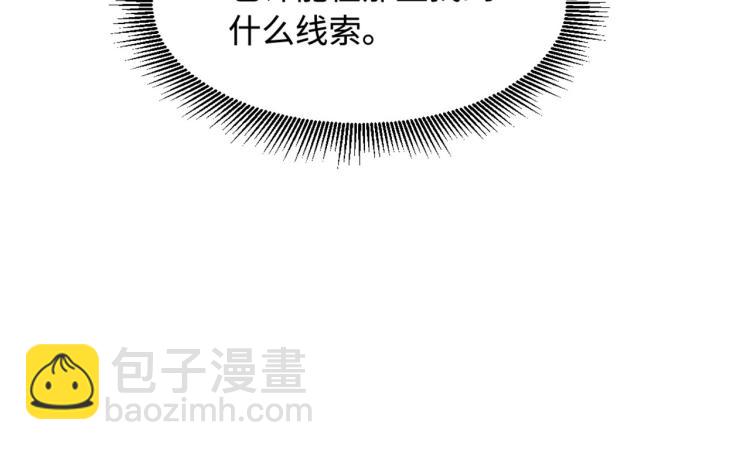 🍼都市邪王 愚人节番外 王铮变性啦 第38页