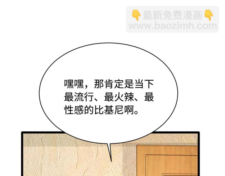 🍼都市邪王 愚人节番外 王铮变性啦 第45页