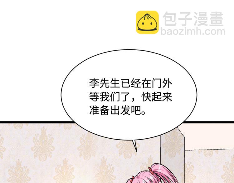 🍼都市邪王 愚人节番外 王铮变性啦 第6页