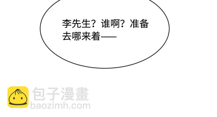 🍼都市邪王 愚人节番外 王铮变性啦 第8页