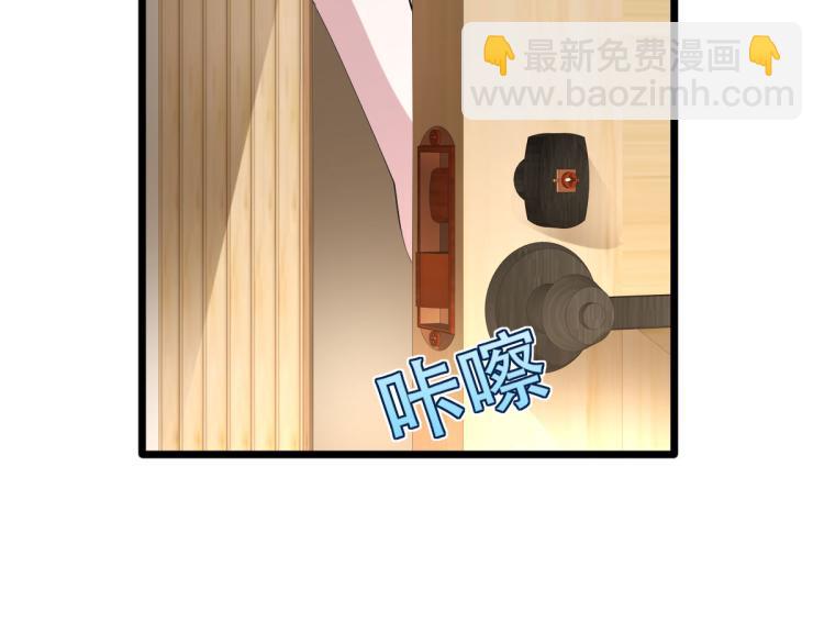 🍼都市邪王 第34话 相亲 第16页