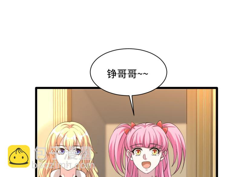 🍼都市邪王 第34话 相亲 第18页