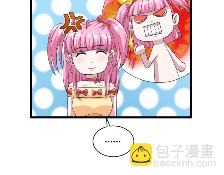 🍼都市邪王 第34话 相亲 第24页
